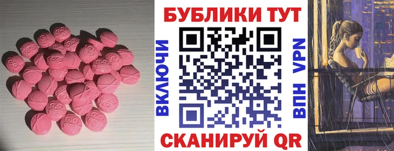 Экстази 99%  Каменск-Шахтинский 