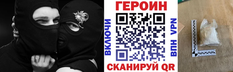 Героин Heroin Каменск-Шахтинский