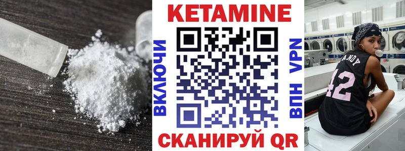 Кетамин VHQ  Каменск-Шахтинский 