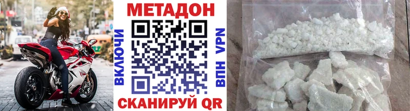МЕТАДОН белоснежный  где купить наркоту  ОМГ ОМГ маркетплейс  Каменск-Шахтинский 
